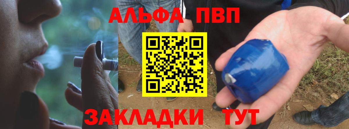 APVP СК КРИС  Вход с VPN  А ПВП мука  Alpha-PVP  Тулун  Alpha-PVP мука 