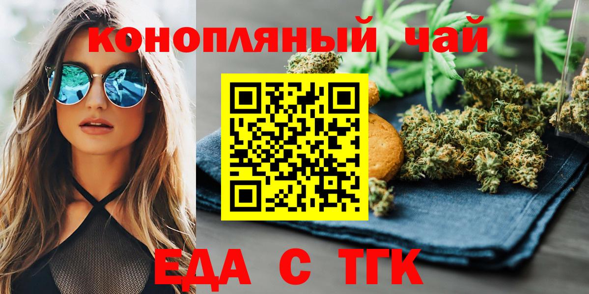 Canna-Cookies марихуана Тулун