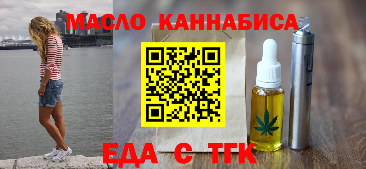 Печенье с ТГК марихуана  Вход с VPN  Тулун 