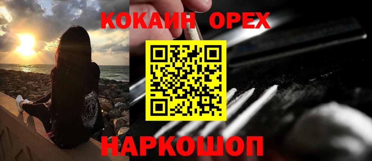 КОКАИН Columbia Тулун