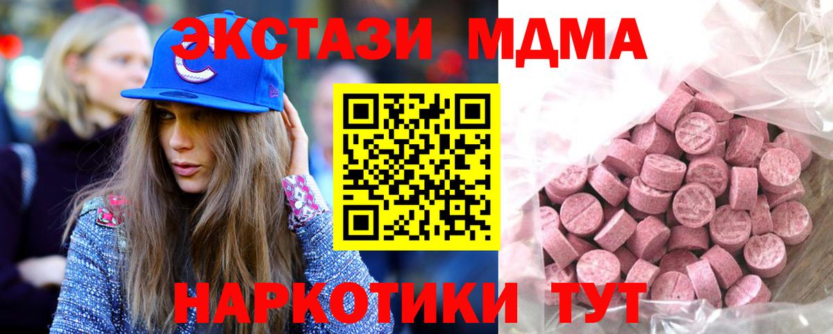 Тулун  как найти закладки  Вход с VPN  Экстази 280 MDMA  Ecstasy таблы 