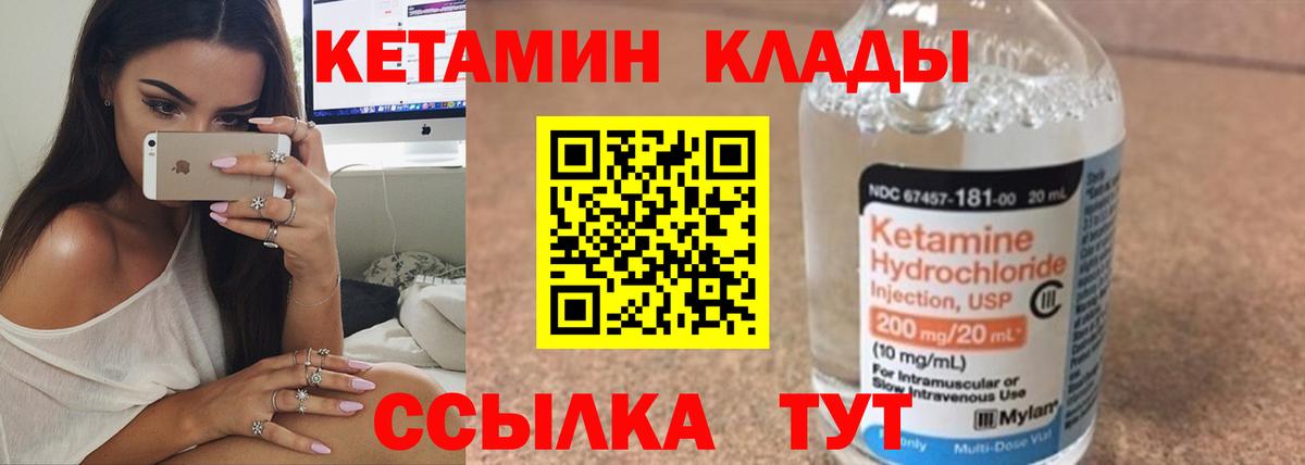 Кетамин VHQ Тулун