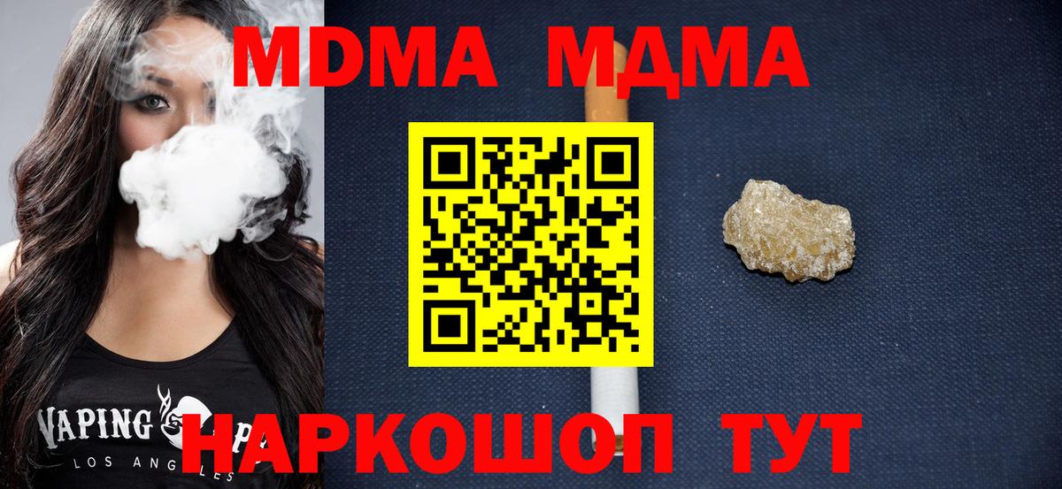 Тулун  МДМА кристаллы  МДМА crystal  Вход с VPN 