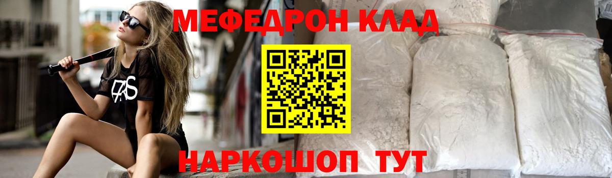 МЯУ-МЯУ  Меф  МЯУ-МЯУ кристаллы  Тулун  МЕФ VHQ  Вход с VPN 