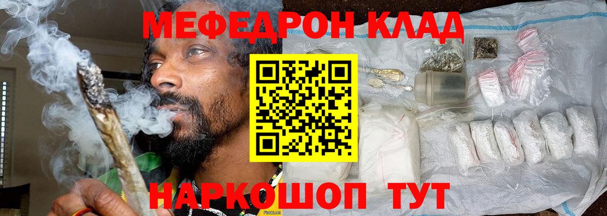 Меф  Тулун