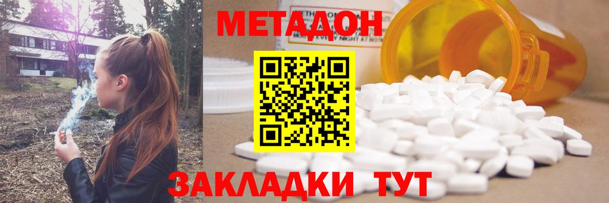 МЕТАДОН мёд  Вход с VPN  Метадон VHQ  Тулун 