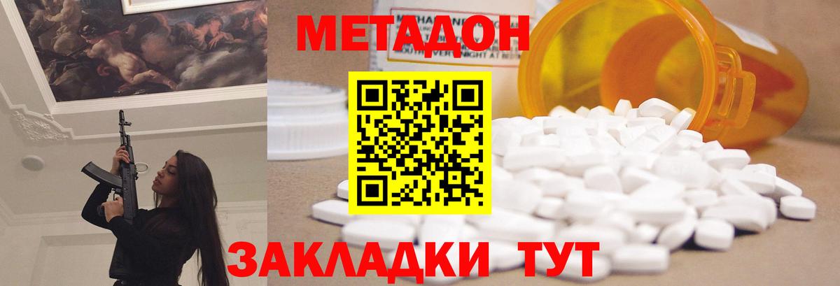 Метадон VHQ Тулун