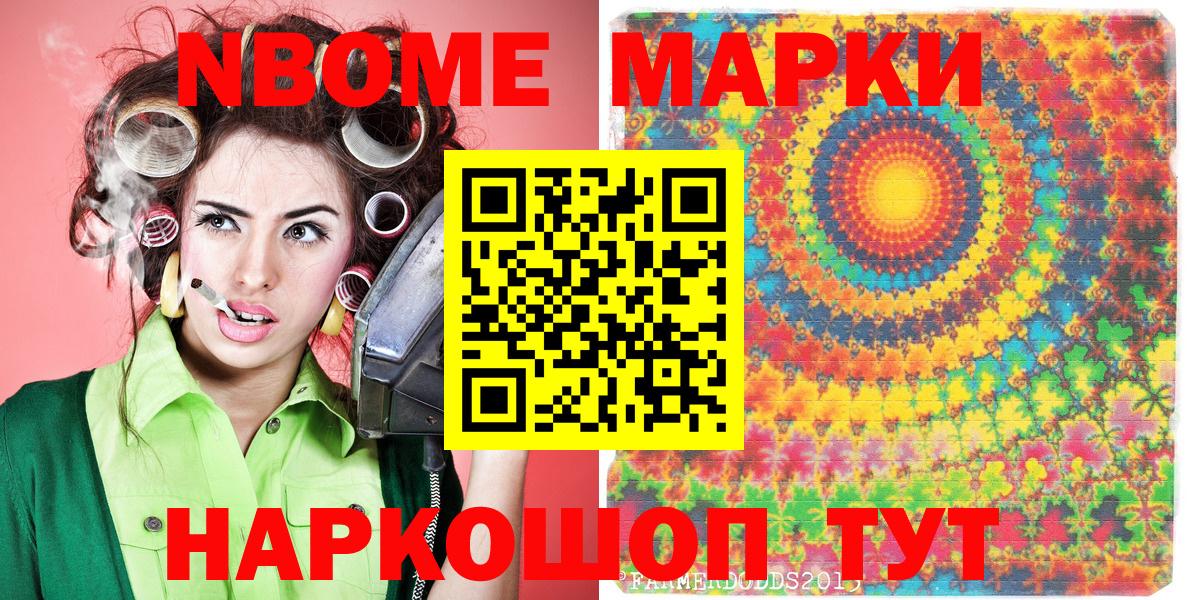 Марки NBOMe  Марки N-bome 1,8мг  Марки N-bome 1,8мг  Вход с VPN  Тулун 