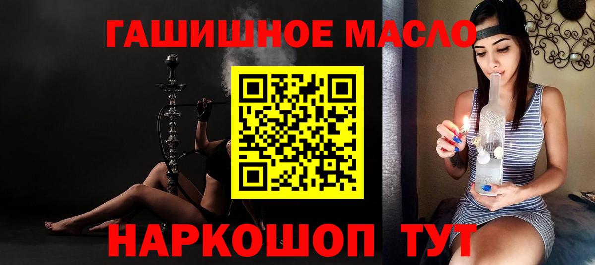 Тулун  Дистиллят ТГК жижа  Вход с VPN  ТГК концентрат 