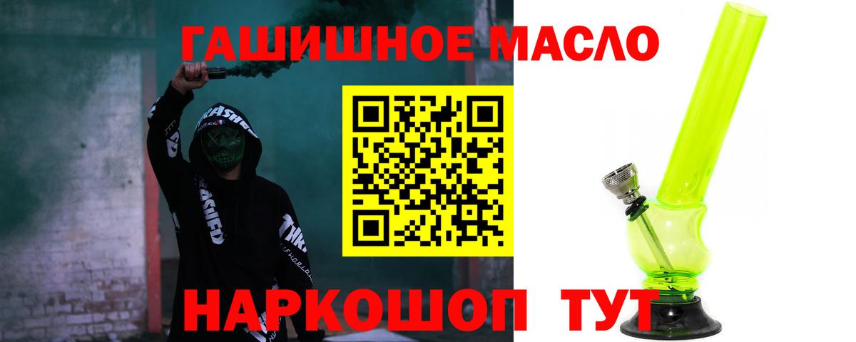 Дистиллят ТГК гашишное масло Тулун