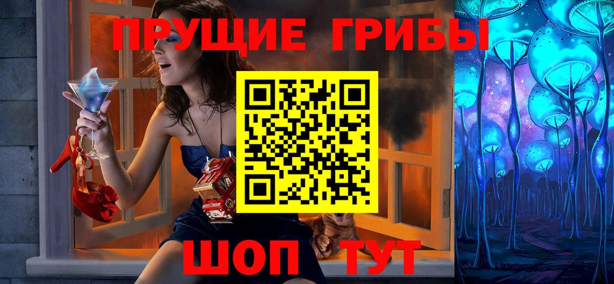 Галлюциногенные грибы Cubensis Тулун